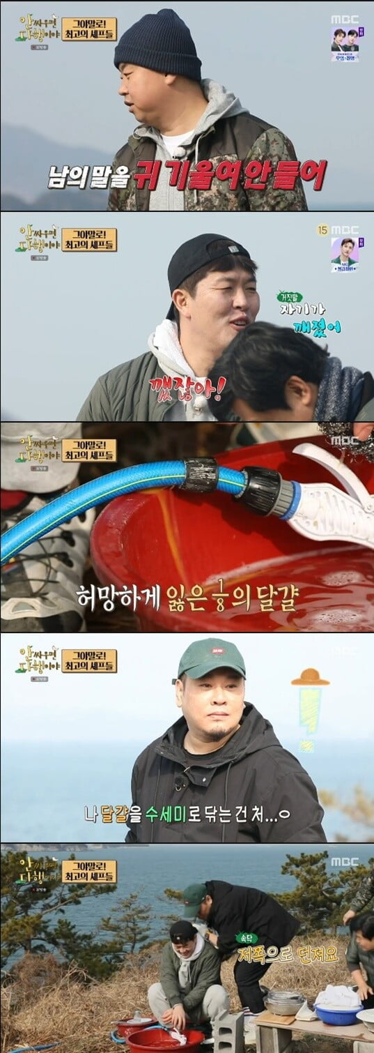 '안싸우면 다행이야'(사진=방송 화면 캡처)