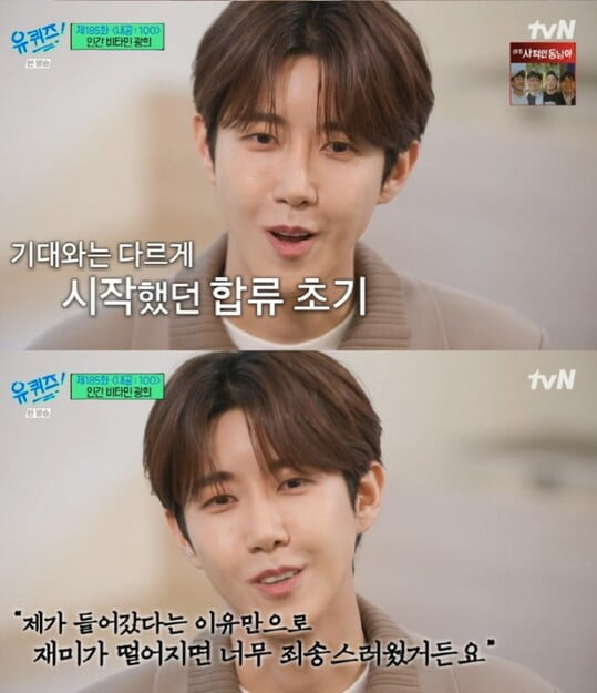 '유퀴즈'(사진=방송 화면 캡처)