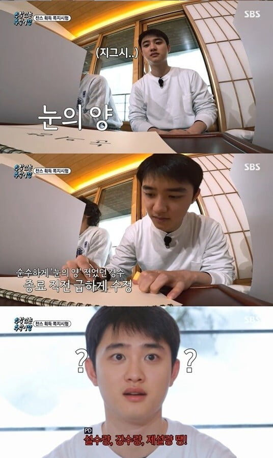디오, '못 맞히면 똥멍청이' 문제에 오답 행진