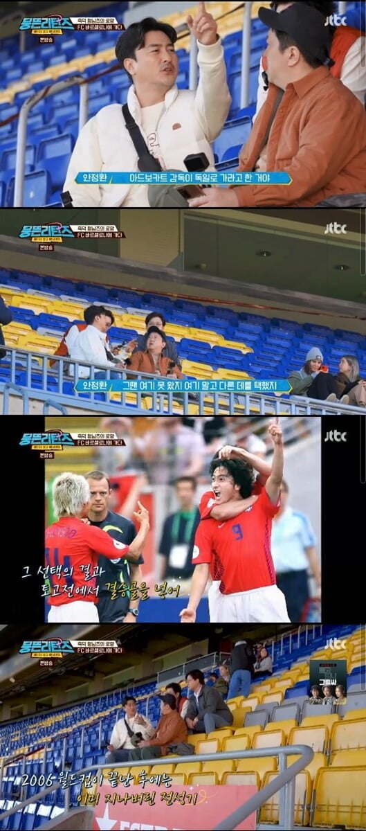 '뭉뜬리컨즈'(사진=방송 화면 캡처)