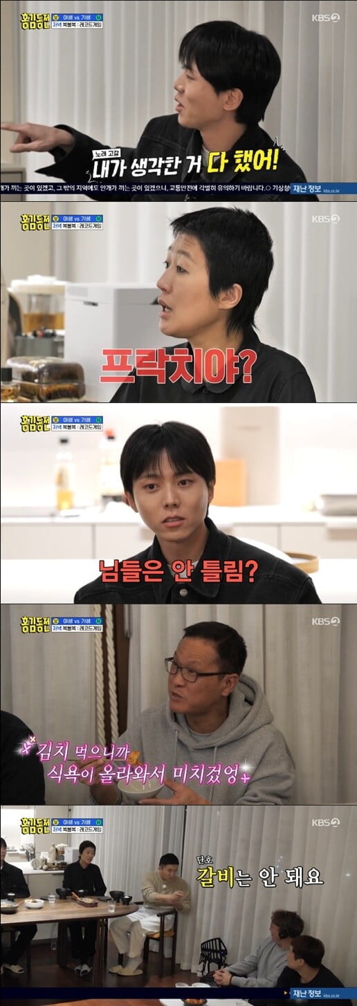 '홍김동전'(사진=방송 화면 캡처)