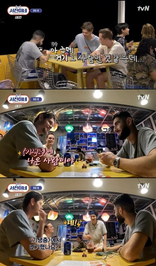 '서진이네'(사진=방송 화면 캡처)