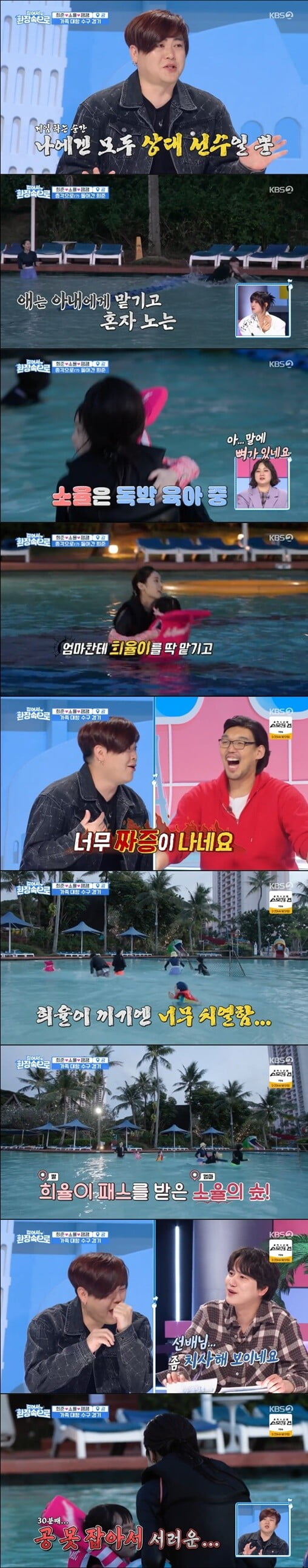 '걸어서 환장속으로'(사진=방송 화면 캡처)