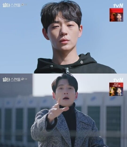 '일타 스캔들'(사진=방송 화면 캡처)