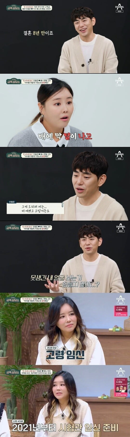'금쪽상담소'(사진=방송 화면 캡처)