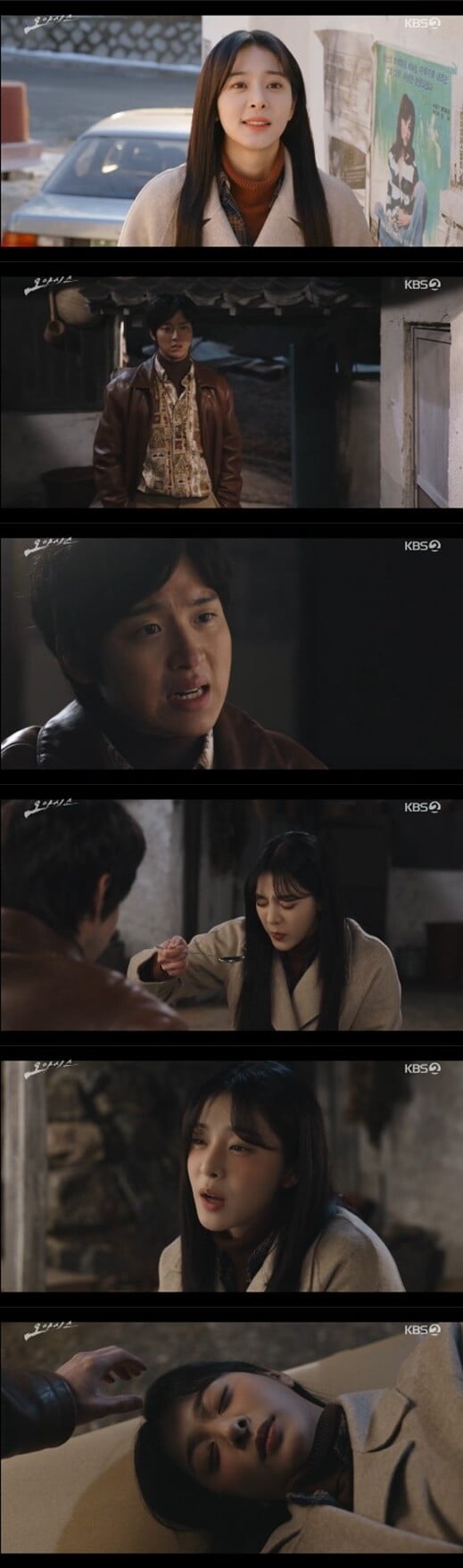 '오아시스'(사진=방송 화면 캡처)