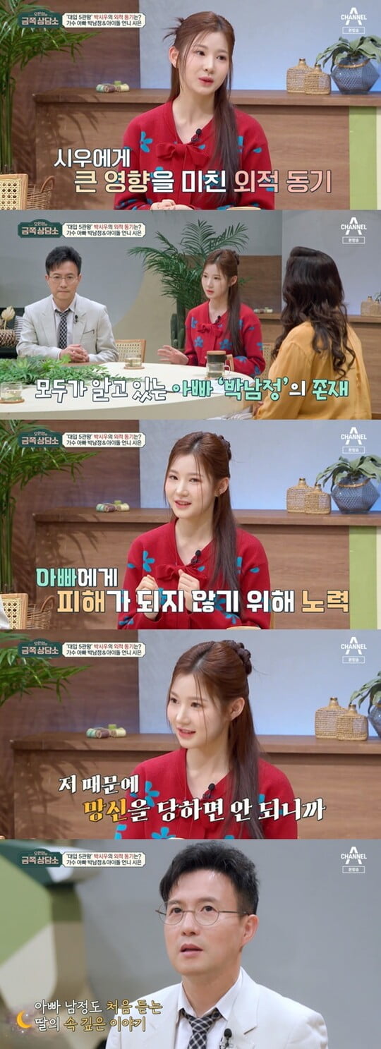 '금쪽상담소'(사진=방송 화면 캡처)