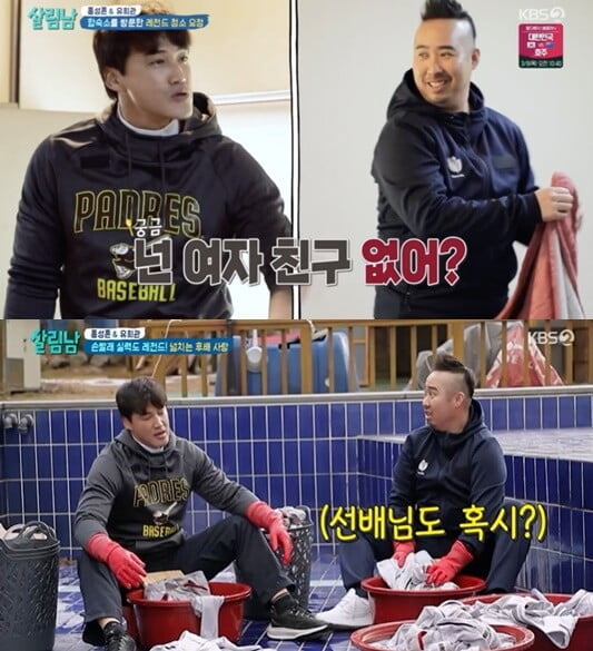 '살림남'(사진=방송 화면 캡처)