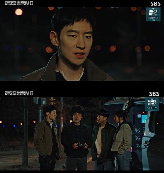 '모범택시2'(사진=방송 화면 캡처)