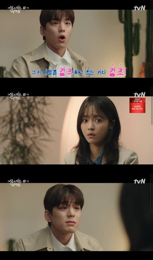 '성스러운 아이돌'(사진=방송 화면 캡처)