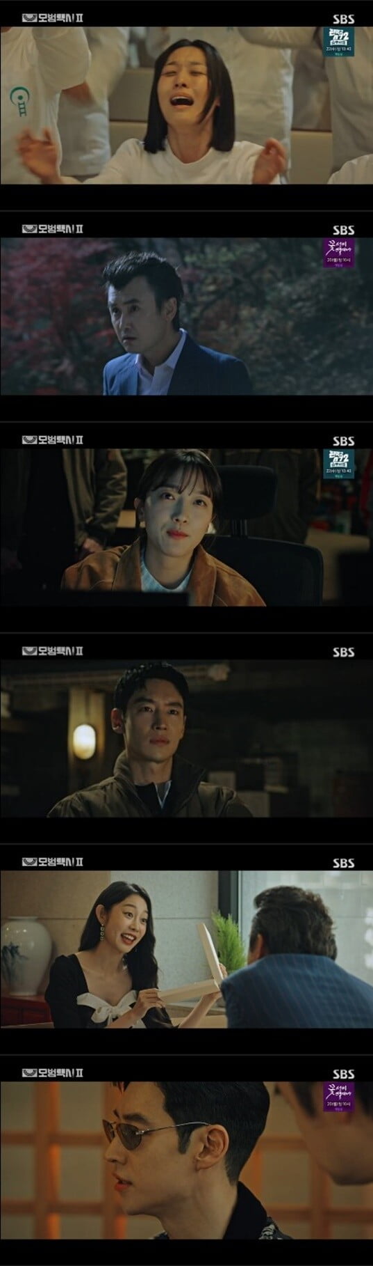'모범택시2'(사진=방송 화면 캡처)