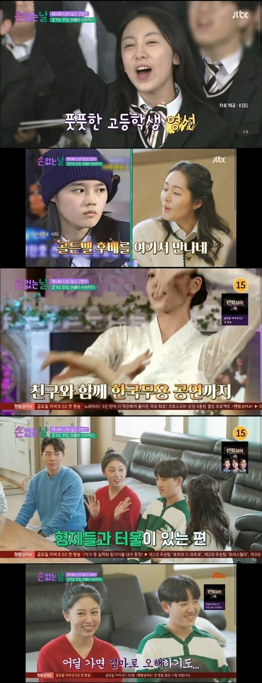'손 없는 날'(사진=방송 화면 캡처)