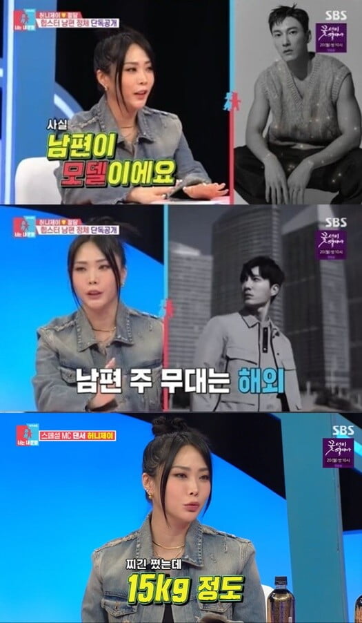 '동상이몽2'(사진=방송 화면 캡처)