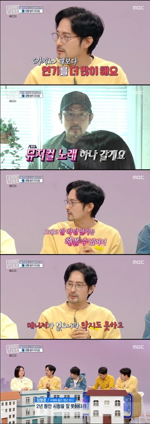 '구해줘! 홈즈'(사진=방송 화면 캡처)