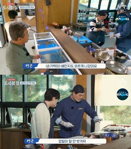 '도시횟집'(사진=방송 화면 캡처)