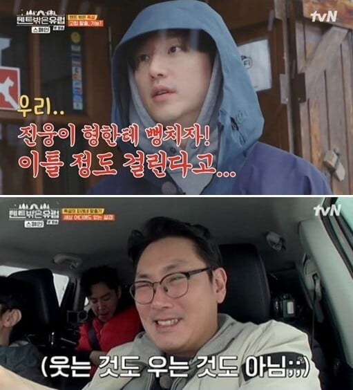 '텐트 밖은 유럽 - 스페인'(사진=방송 화면 캡처)