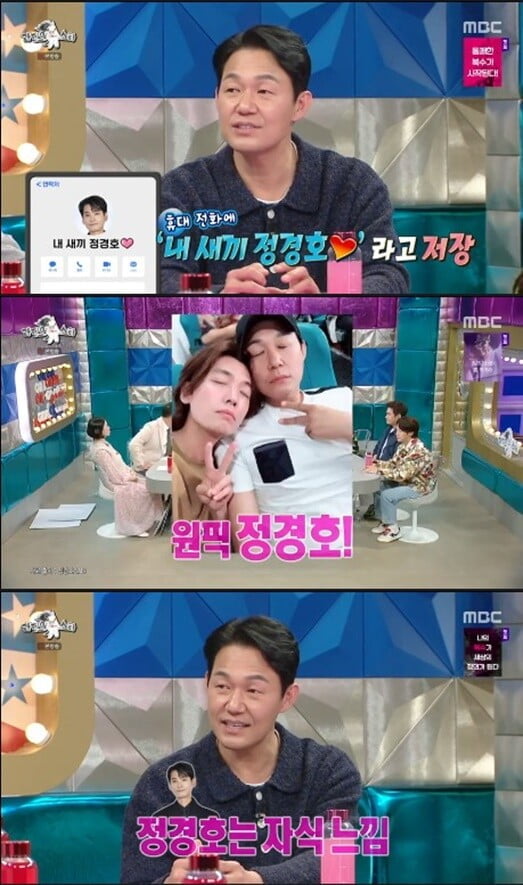 '라디오스타'(사진=방송 화면 캡처)