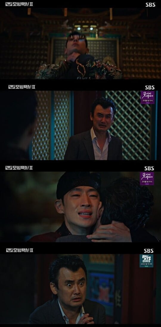 '모범택시2'(사진=방송 화면 캡처)