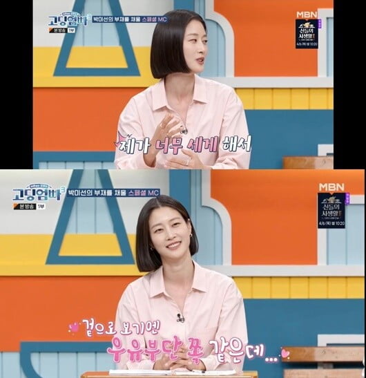 '고딩엄빠3'(사진=방송 화면 캡처)