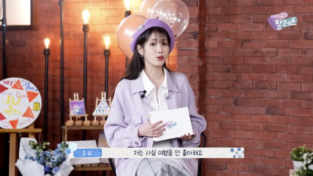 아이유, "저 사실은..." '절친' 유인나와도 여행 안 간 이유 [TEN이슈]