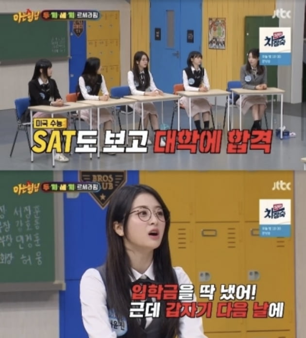[종합] 방시혁 대표가 조금 더 빨랐더라면…허윤진, 거액 날린 사연(‘아형’)