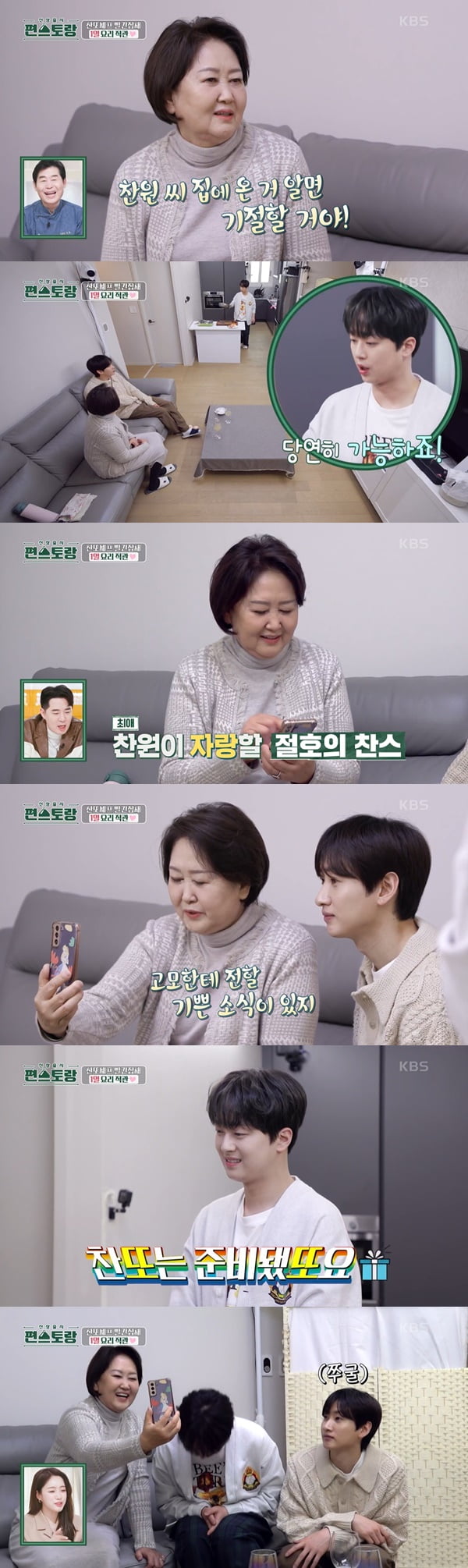 /사진=KBS2' 신상출시 편스토랑' 방송 화면 캡처