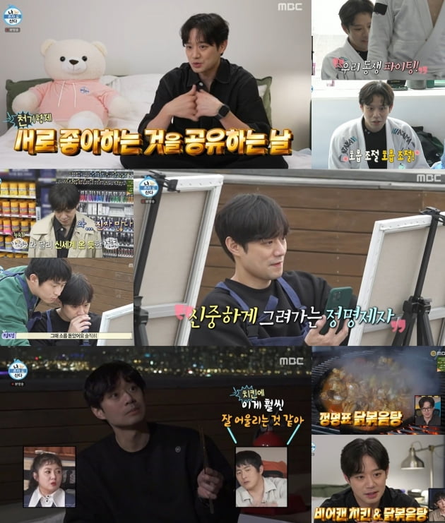 [종합]기안84, 코쿤·키보다 천정명이랑 찰떡…서로 좋아하는게 보이는 브로맨스('나혼산')