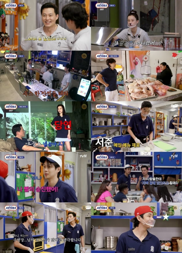 /사진=tvN '서진이네' 방송 화면