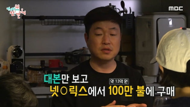 [종합] '손은서♥' 장원석 "장항준 '기억의 밤', 넷플릭스가 대본만 보고 100만불에 구매" ('전참시')