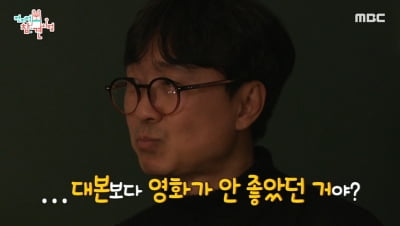 [종합] '손은서♥' 장원석 "장항준 '기억의 밤', 넷플릭스가 대본만 보고 100만불에 구매" ('전참시')