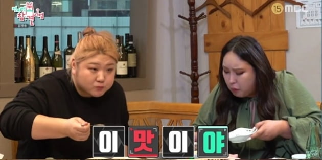 사진=MBC 방송화면
