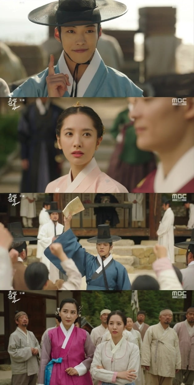 사진=MBC '조선변호사' 방송 화면.