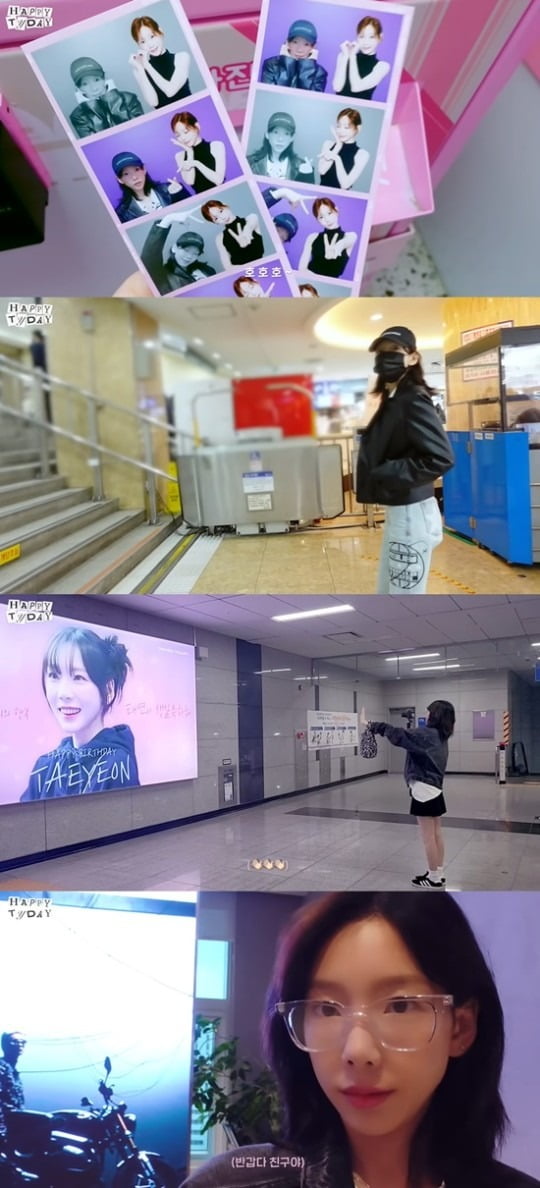 사진=태연 유튜브 채널