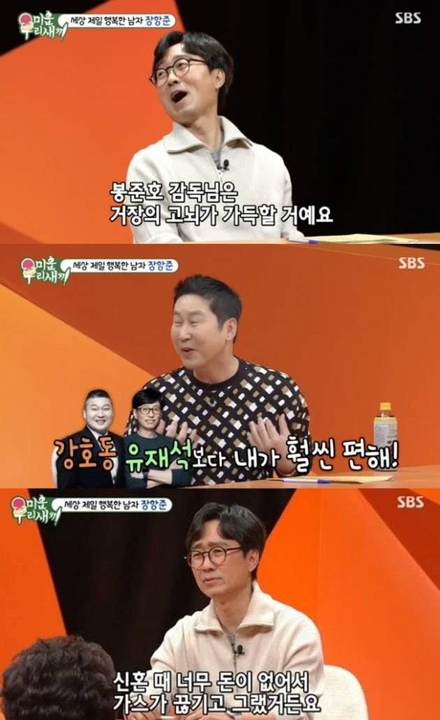 사진=SBS '미우새' 방송 화면.
