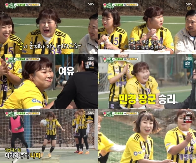 /사진=SBS '미운 우리 새끼' 방송 화면