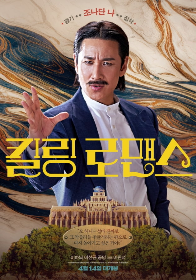 /사진제공=롯데엔터테인먼트