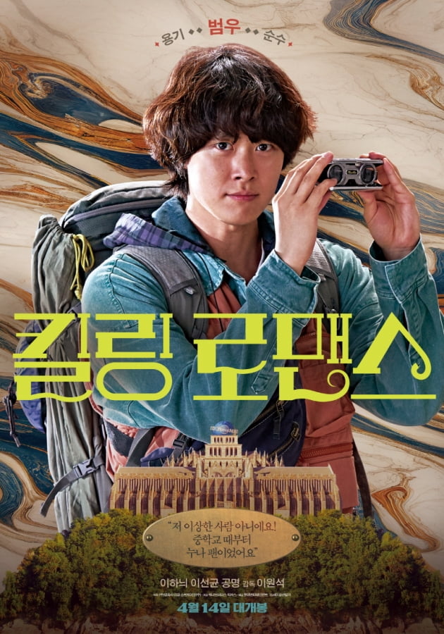 /사진제공=롯데엔터테인먼트