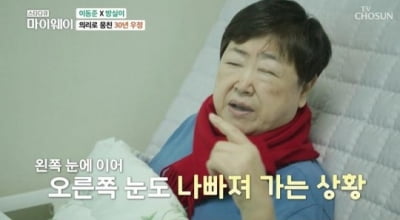 [종합] 방실이, 당뇨 합병증으로 시력 상실 "키도 줄고 눈도 거의 안 보여" ('마이웨이')