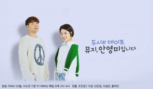 사진='두시의데이트'