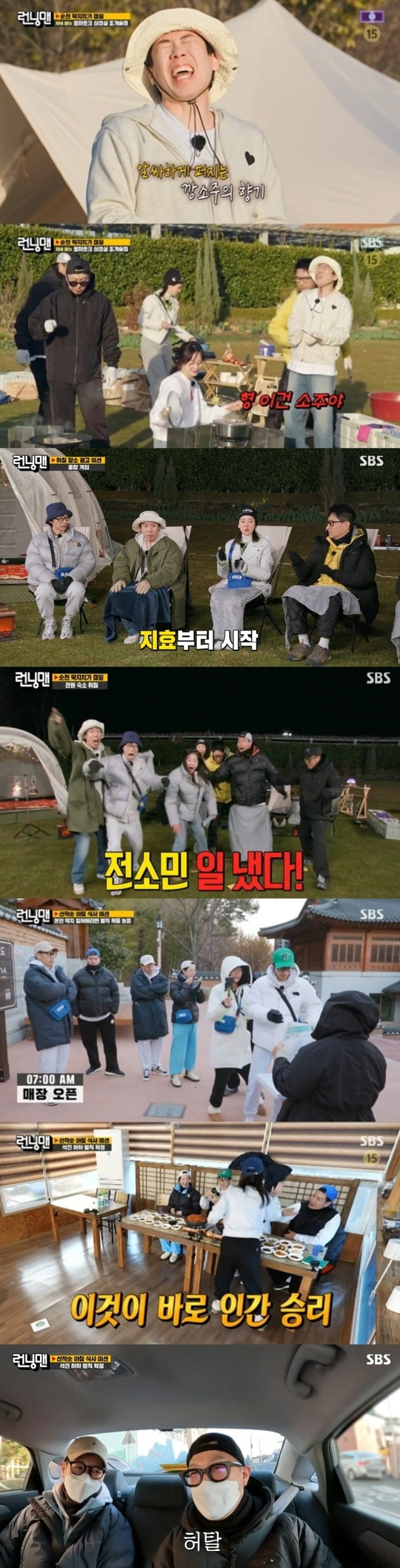 사진=SBS '런닝맨' 방송 화면.