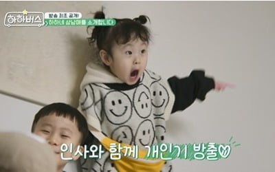 하하♥별 "'희소병 투병' 막내 송이, 하늘에서 툭 떨어진 선물 같은 존재" ('하하버스')