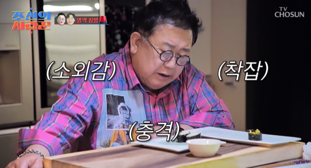 [종합] 이용식, 원혁 싫어할 만… "딸·아내와 뒷번호 같아, 개도 안 짖는다" ('조선의 사랑꾼')