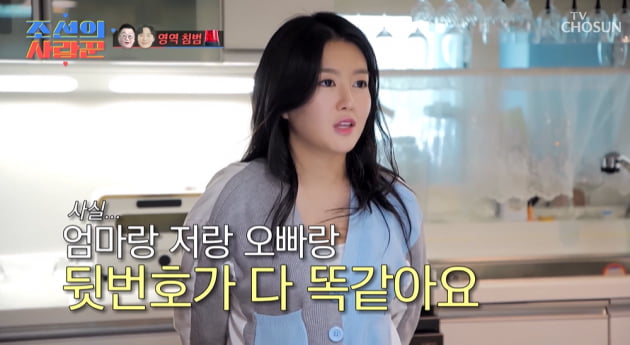 [종합] 이용식, 원혁 싫어할 만… "딸·아내와 뒷번호 같아, 개도 안 짖는다" ('조선의 사랑꾼')