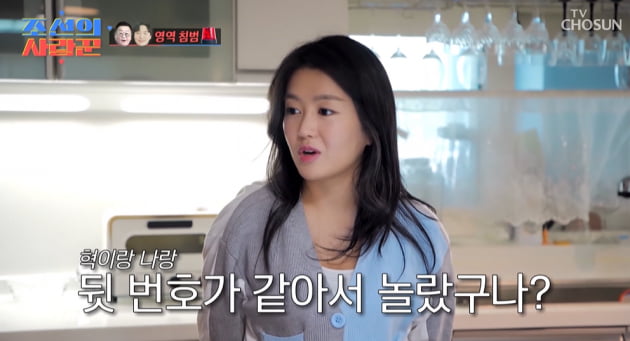 [종합] 이용식, 원혁 싫어할 만… "딸·아내와 뒷번호 같아, 개도 안 짖는다" ('조선의 사랑꾼')