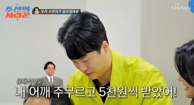 [종합] 이용식, 원혁 싫어할 만… "딸·아내와 뒷번호 같아, 개도 안 짖는다" ('조선의 사랑꾼')