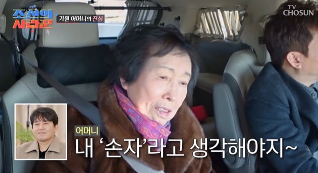[종합] 윤기원 母, 돌싱맘과 재혼 상관 없어 "내 손자라고 생각해야지" ('조선의 사랑꾼')