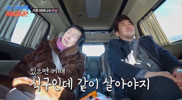 [종합] 윤기원 母, 돌싱맘과 재혼 상관 없어 "내 손자라고 생각해야지" ('조선의 사랑꾼')