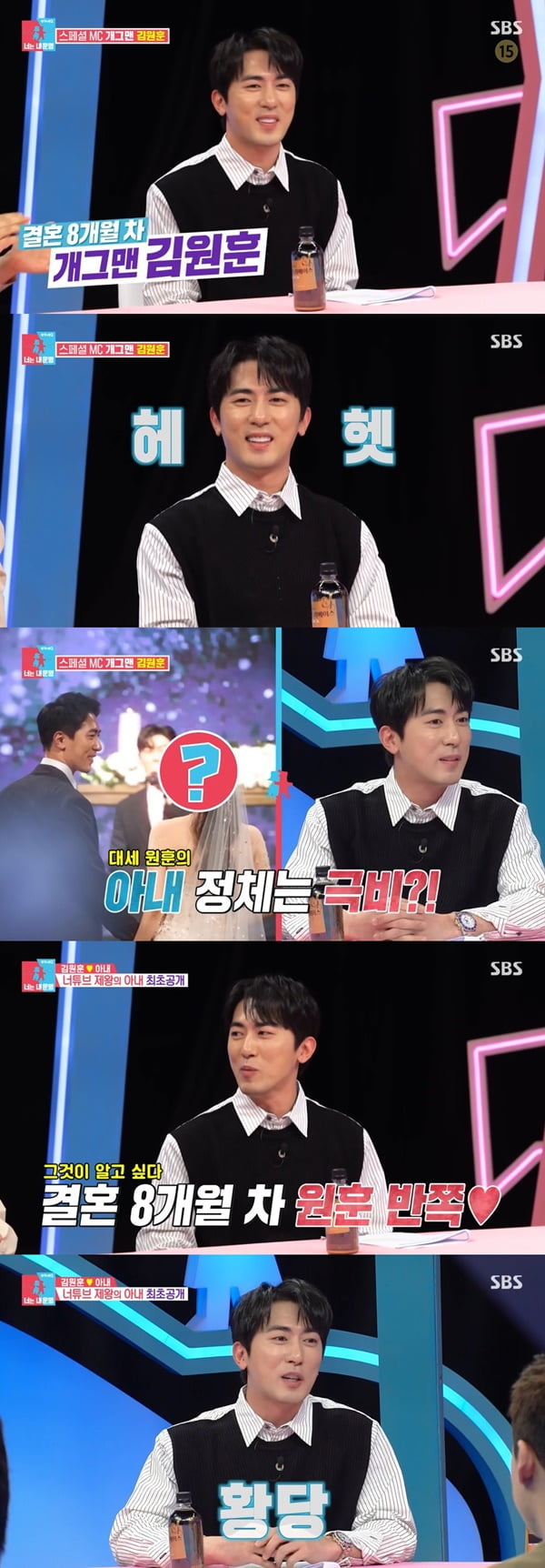 /사진=SBS '동상이몽2 - 너는 내 운명' 방송 화면 캡처