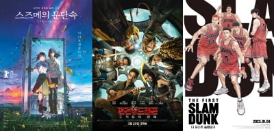 박스오피스 톱3 외화 일색, '스즈메'·'던전앤드래곤'·'슬램덩크' [TEN무비차트]