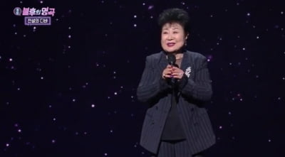 '밤안개' 현미, 오늘(4일) 별세…이촌동 자택서 쓰러진 채 발견